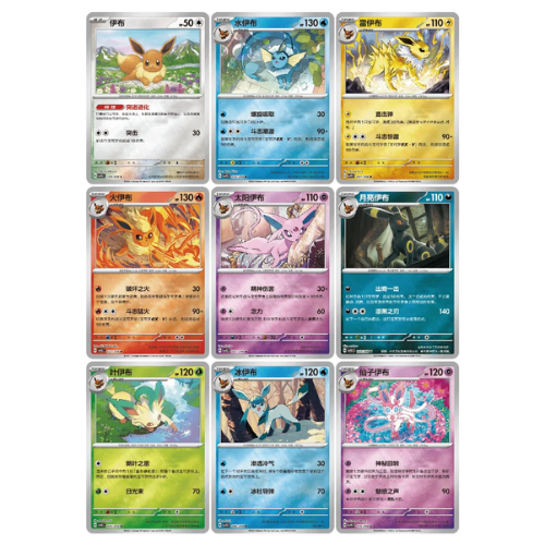 S&V Eevee Coin Set (Chinese)