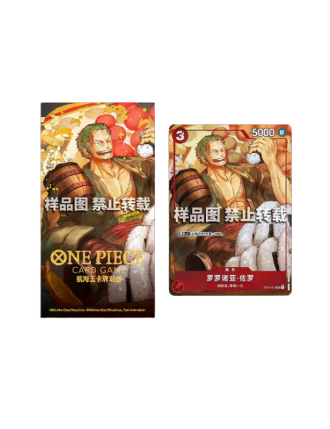 One Piece - Chinese New Year - Zoro Envolope (Chinese)