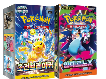 Pokemon - Surging Sparks & Inferno X Booster Box Bundle (Korean)
