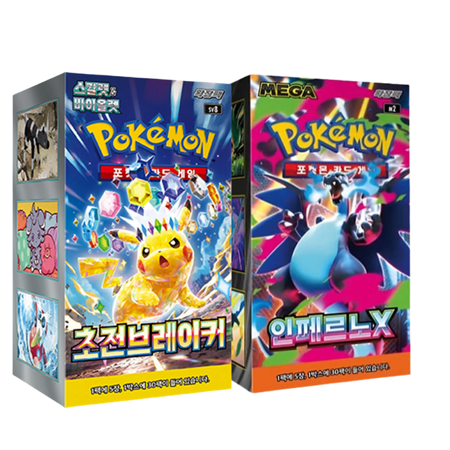 Pokemon - Surging Sparks & Inferno X Booster Box Bundle (Korean)
