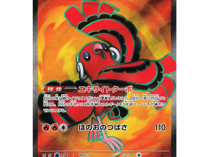 Oricorio Ex 095/080 (JP)