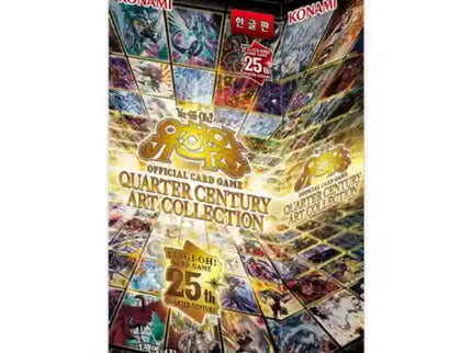 Yu-Gi-Oh! – Quarter Century Art Collection (Korean)