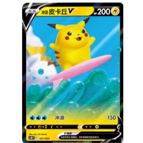 Surfing Pikachu V 021/024 - Holo (Chinese)