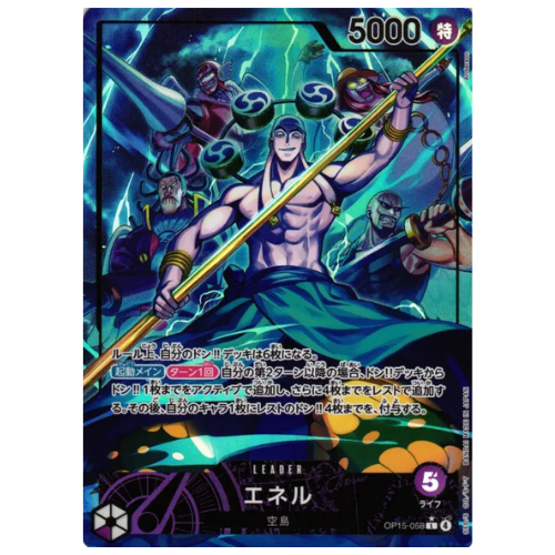 Enel OP15-058 Parallel  (JP)