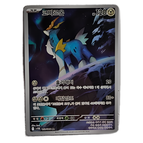 Cobalion AR 149/086 (KR)
