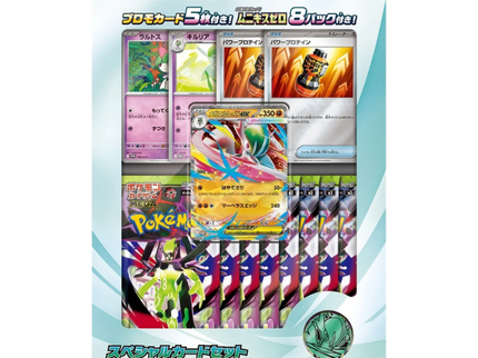 Pokemon TCG - Mega Gallade ex Special Card Set (Japanese)