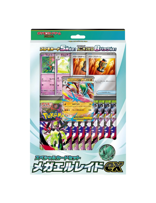 Pokemon TCG - Mega Gallade ex Special Card Set (Japanese)