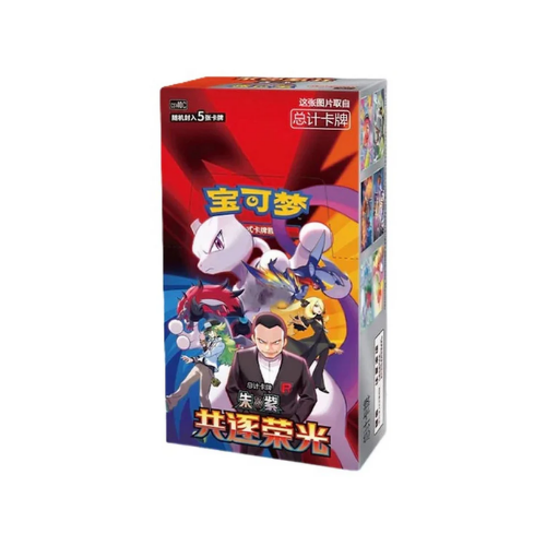 Chasing Glory Slim Booster Box (Chinese)