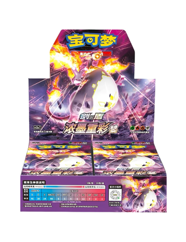 Pokémon TCG – Vivid Portrayals: Obsidian (cs2aC) Booster Box (Chinese)