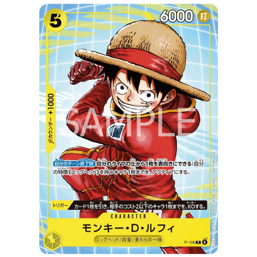 Monkey.D.Luffy (P-106) - Promo (Japanese)
