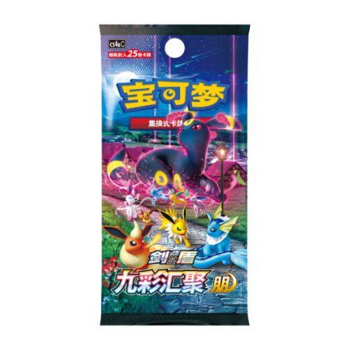 Nine Colors Gathering: Friend CS4aC Jumbo Booster Pack (Chinese)