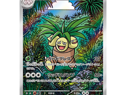 Exeggutor 066/063 AR (JP)
