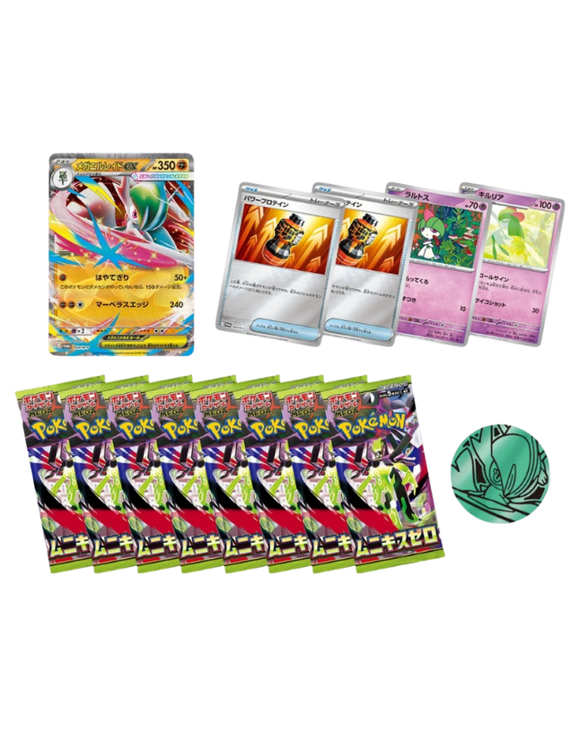 Pokemon TCG - Mega Gallade ex Special Card Set (Japanese)