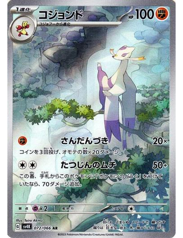 Pokemon - Mienshao 072/066 Art Rare (JP)