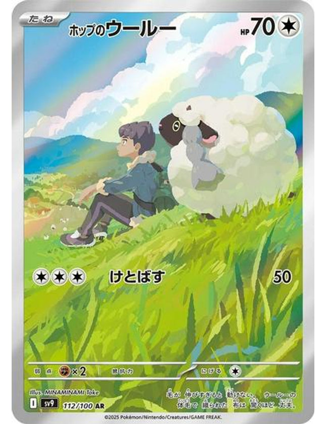 Pokemon - Drampa 083/071 Art Rare (JP)