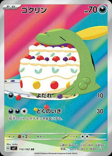 Pokemon - Gulpin #112 Art Rare (JP)