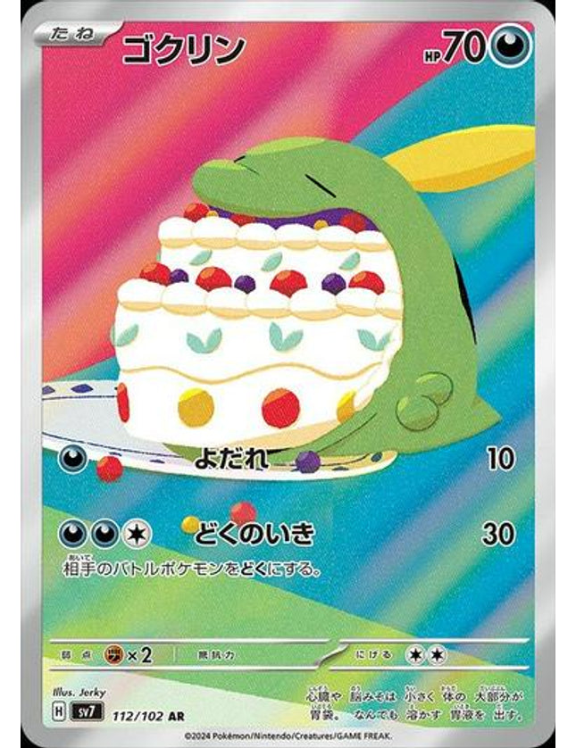 Pokemon - Gulpin #112 Art Rare (JP)