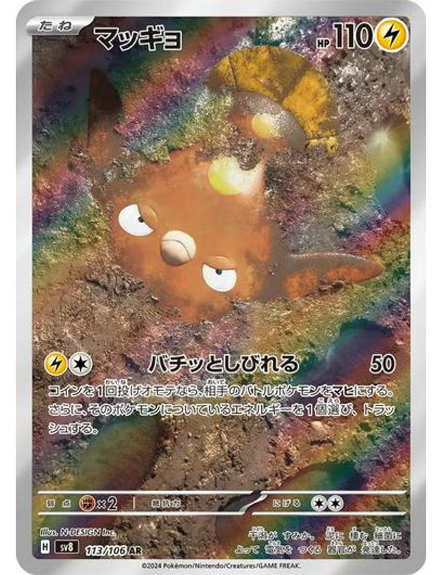 Pokemon - Stunfisk 113/106 Art Rare (JP)