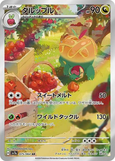 Appletun 075/064 Art Rare (JP