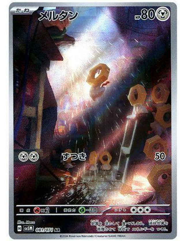 Pokemon - Meltan #81 Art Rare (JP)
