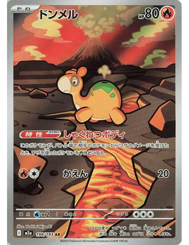 Pokemon - Numel 198/191 Art Rare (JP)