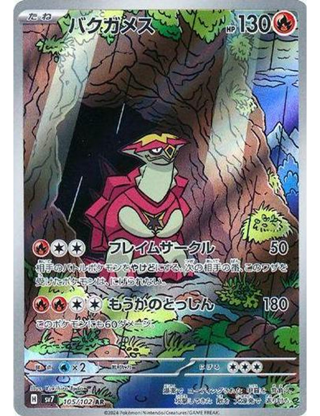Pokemon - Turtonator 105/102 Art Rare (JP)