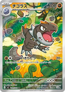 Pokemon - Tyrunt 089/066 Art Rare (JP)