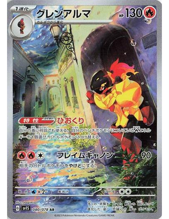 Pokemon - Armarouge 080/078 Art Rare (JP)