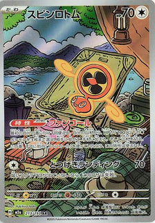 Pokemon - Fan Rotom 213/193 Art Rare (JP)