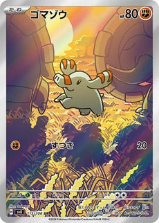 Pokemon - Phanphy 115/106 Art Rare (JP)