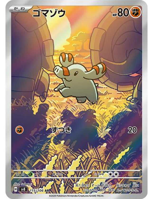 Pokemon - Phanphy 115/106 Art Rare (JP)