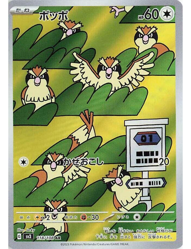 Pidgey 118/108 - Scarlet & Violet