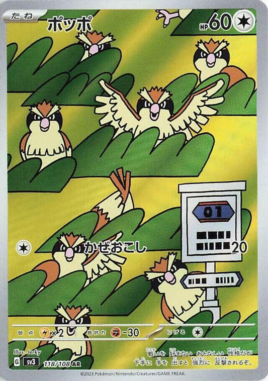 Pidgey 118/108 - Scarlet & Violet