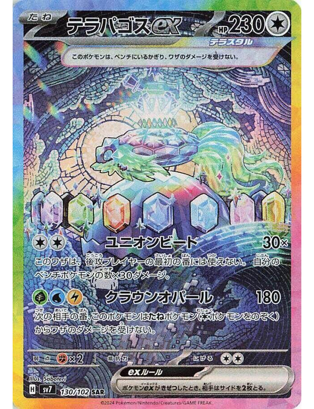 Pokemon - Stellar Miracle Booster Box (Korean)