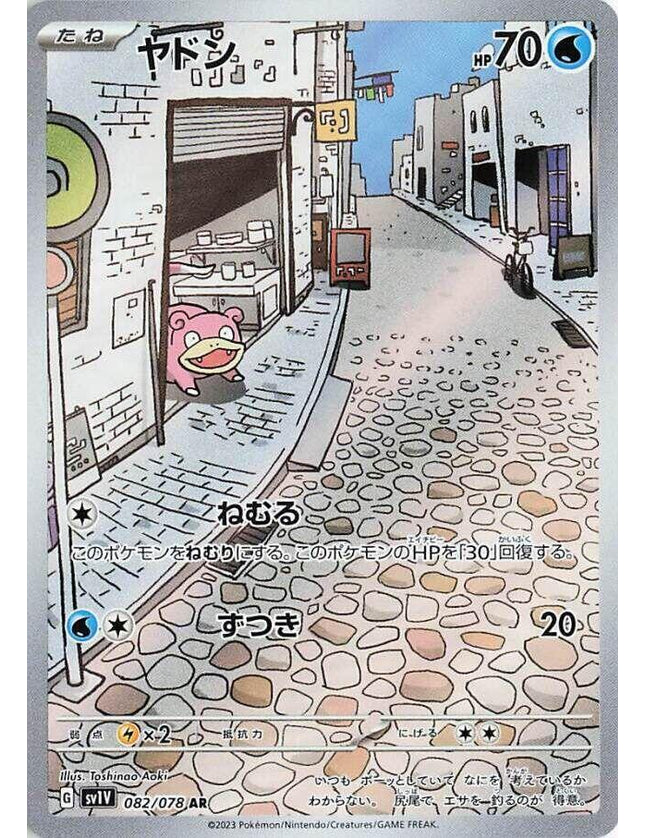 Slowpoke 082/078 – Scarlet & Violet
