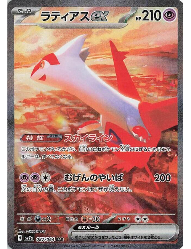 Pokemon - Paradise Dragona Booster Box (Korean)