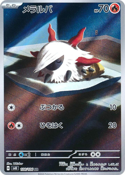 Larvesta 108/106 AR