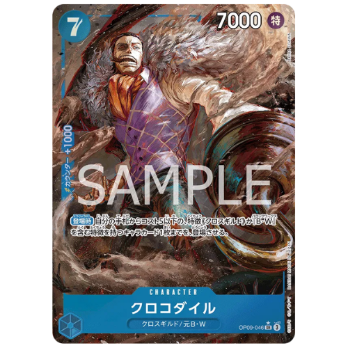 Crocodile OP-09-046 Parallel art (JP)