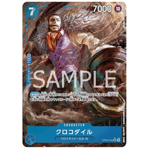 Crocodile OP-09-046 Parallel art (JP) – SlabandPack