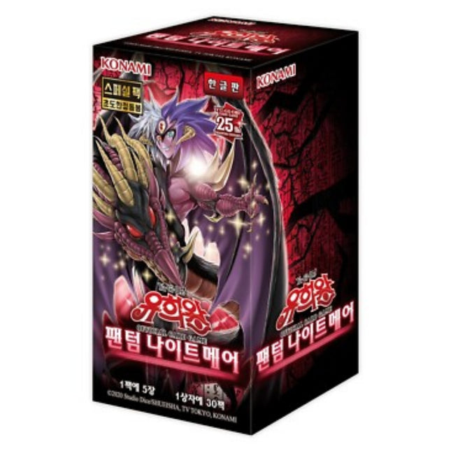 Yu-Gi-Oh! – Phantom Nightmare (Korean)