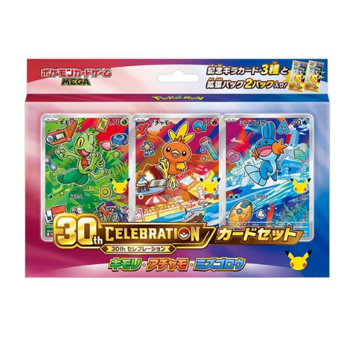 MEGA 30th Celebration Card Set (Japanese)