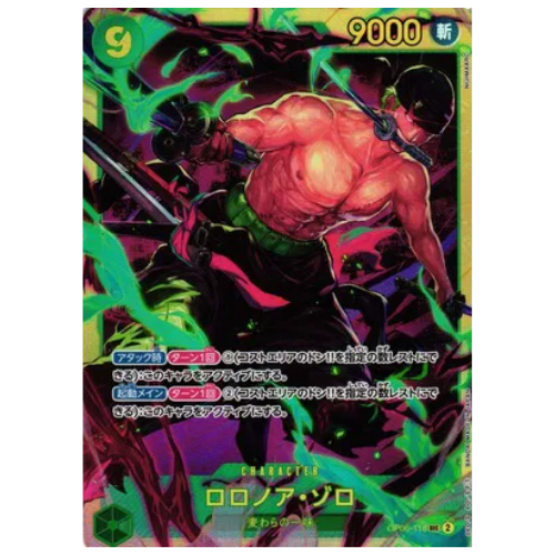 Roronoa Zoro SEC OP06-118 (JP)