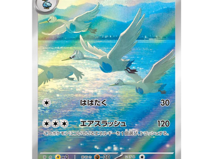 Swanna 107/086 AR (JP)