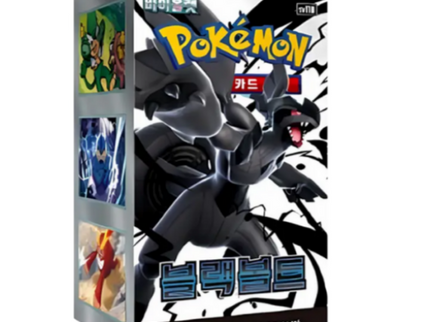Pokemon - Black Bolt Booster Box (Korean)
