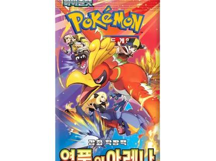Pokemon - Heat Wave Arena Booster Pack (Korean)