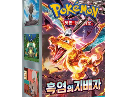 Pokemon - Ruler Of The Black Flame Booster Box (Korean)