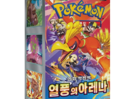 Pokemon - Heat Wave Arena Booster Box (Korean)
