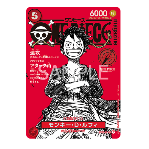 One Piece - Monkey D Luffy ST21-014 Magazine Promo (Japanese)