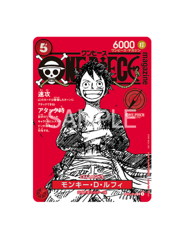 One Piece - Monkey D Luffy ST21-014 Magazine Promo (Japanese)