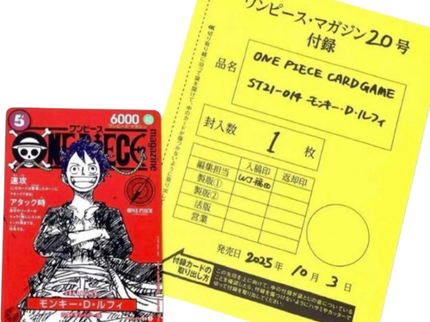 One Piece - Monkey D Luffy ST21-014 Magazine Promo (Japanese)